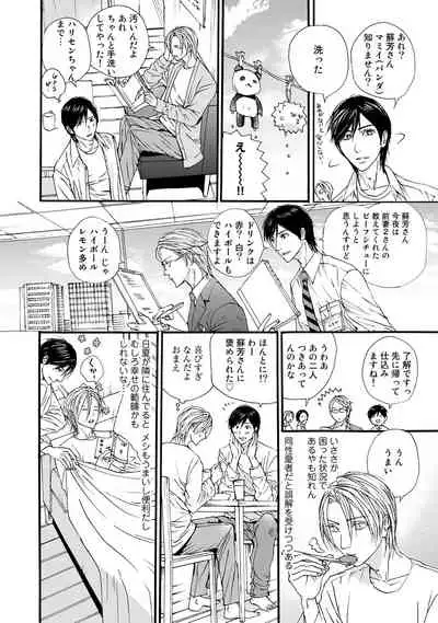 [ARUKU] Murenai Shinshi