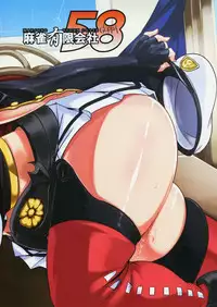 Teitoku Enshuuchou Ni