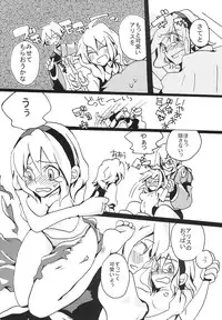 [Bouto] Ikura Suki to Itsuttatte, Yatsuteii Kototo Warui Kotoga Arundakaraaaa !! (Touhou)