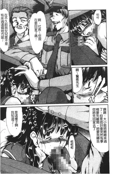 [Fukada Takushi] Nikudorei Ukeoinin [Chinese]