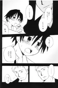 [Anthology] Koushoku Shounen no Susume 7