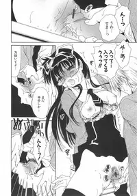 [Sanada Rin] Daikirai X Daisuki