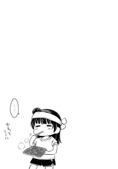 Moshimo Beach de Asondeiru Saichuu ni Gingin Yousoro ni natte Shimattara?