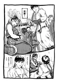 [Tsurugashima Heights (Hase Tsubura)] Chichi-Haru (Street Fighter) [Digital]