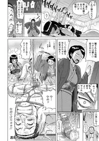 ANGEL Club 2013-08 [Digital]