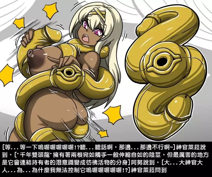 Yu Sex Oh - Millennium Sex Toys