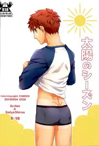 (SUPER25) [DSSK (Yorihito)] Taiyou no Season (Fate/stay night)