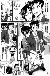 [Makinosaka Shinichi] Amakuchi Virgin [Chinese] [纯爱の隙间娘扫图组]