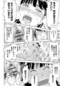 [Gita☆Ren] Ie - A house -suimitsutou- [Digital]