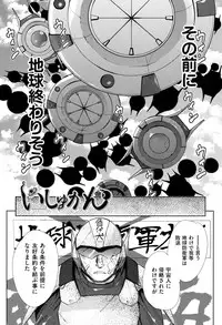 [Tetsuna] Tsuwamono no Rakuen [Digital]