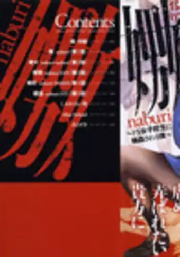 [clover] Naburi ~Do S Joshikousei ni Mawasareru Boku~