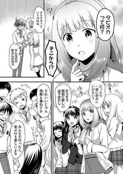 Angel of Medicine! Vol. 5