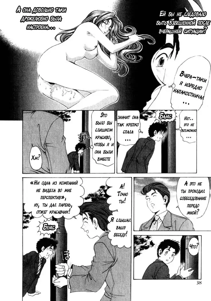 Virgin na Kankei ch.1-2