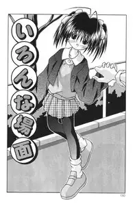 [Tsurugi Motoaki] Imouto kansatsu nikki