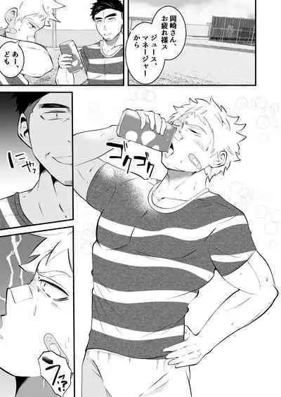 Ochite iku ragaman sennou