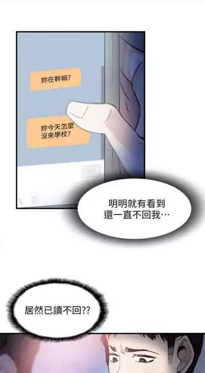 [週日] [90's magazine & Seize] 校園live秀 1-63 官方中文（連載中）