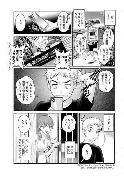 Meshibe no Sakihokoru Ch. 1-13