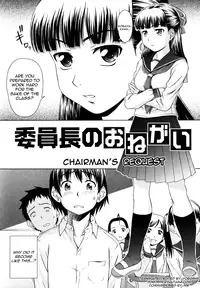 [Shinogi A-Suke] Iinchou no Koibito | Chairman's Lover [English] [Yoroshii]