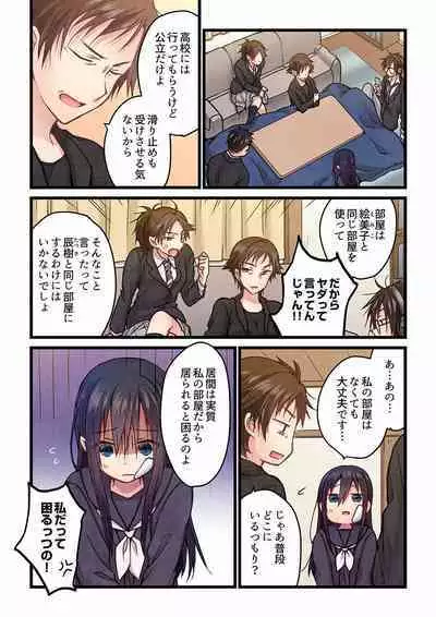 Even if you call it love 01-23