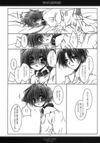 [Chronolog] - Sweet Memory