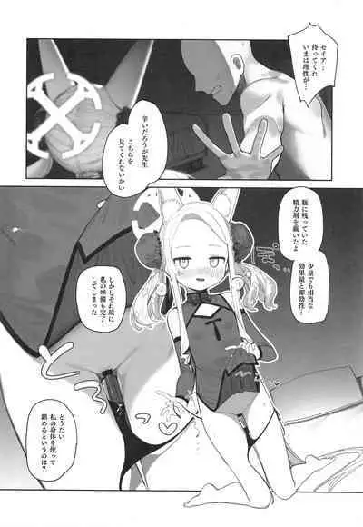 [Signal:Violet (Murasaki Shingou)] Eden Joyaku no Atoshimatsu (Blue Archive) [Digital]