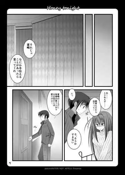 Honey tonight