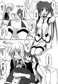 Nanoha-san Shimei Haittemasu yo