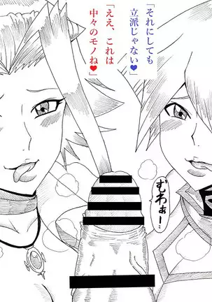 Asuka to Aki no Yami no Kettou ~TURN 1~