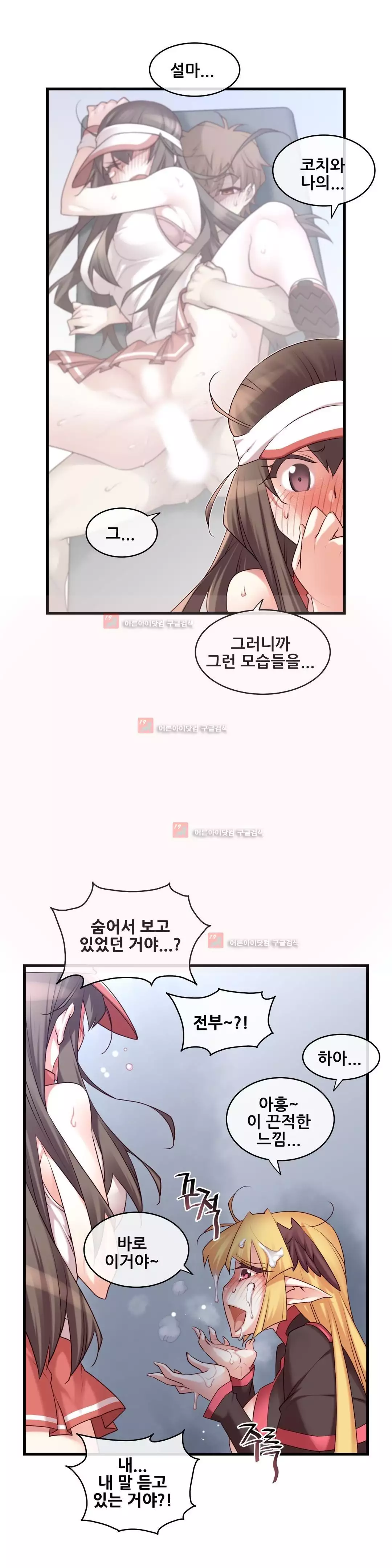 Master in My Dreams Ch.90-130