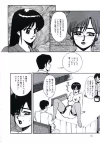 [Miwa Uzuki] Angel Blood 3