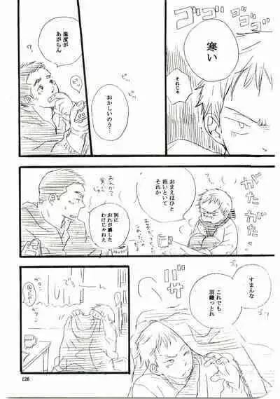 Hajimari wa Meromero Punch!