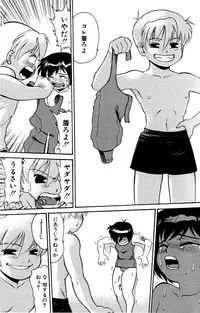 [Yuuji] Ijimekko Tsuyoshi-kun [Raw]