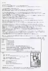 Haruhira Hakushaku-ke no Jijou Shichi