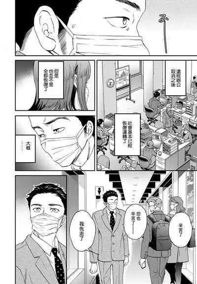 [Cuvie] Tenki (COMIC Penguin Club 2022-01) [Chinese] [Digital]