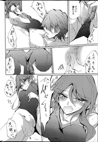 [Amano Chiharu] Utakata Ryou no Ningyo to ou Ch. 1-5