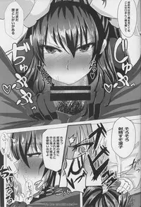 (C91) [Rising Sun (Takanotume)] Ochiyuku Rin Ichi (Taimanin Yukikaze)