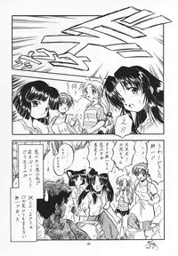 [Juushoku To Sono Ichimi (Tomozawa Shou)] Happa Janaimon! (Comic Party, To Heart)