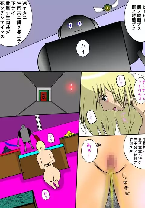 DQNna gikei ni nando mo okasa reru wakadzuma