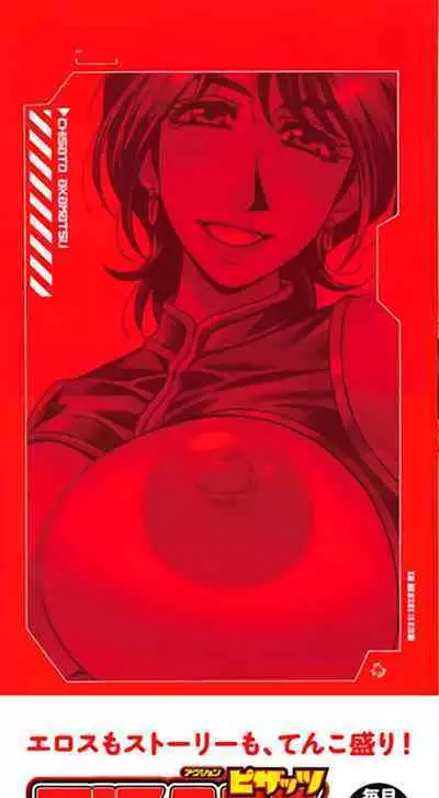 Ero Sukebe Power! E.S.P.! Vol.2 Ch.1-7