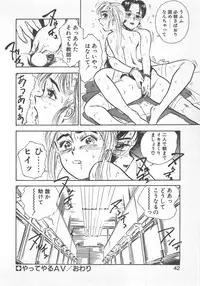 [Momoyama Jirou] Abunai Reiko Sensei 1