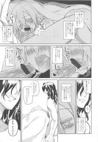 [Midori no Rupe] Garden II