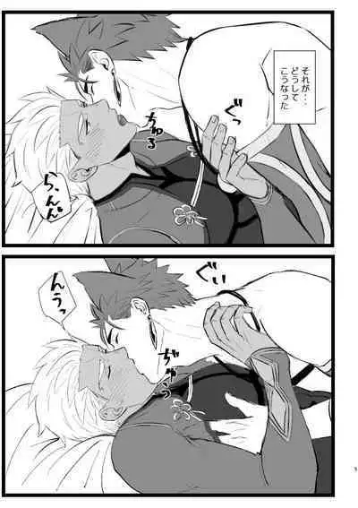 Hachamecha Wonderful Day