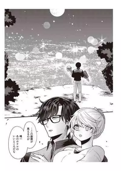 部長、もうイジメないでくださいっ!～二人きりの淫らな部活～ 【完全版】2