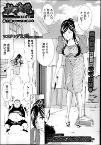 [Mustang R] Hourougame