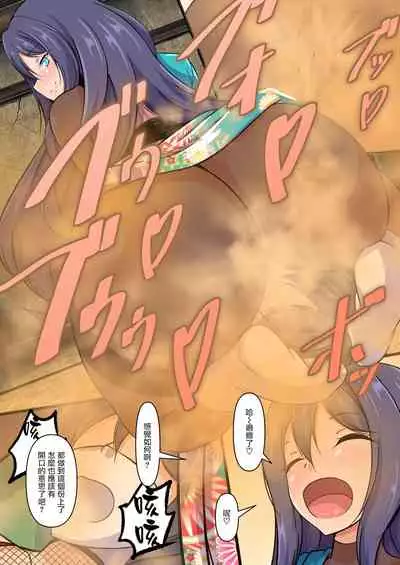 Suruga no Ojou no Nioizeme | 駿河大小姐的體臭懲罰