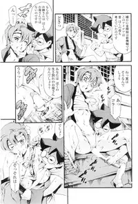 Comic Sigma Volume 1