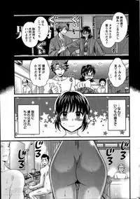 [Pon Takahanada] Niizuma Osenaka Nagashimasu Ch.1-9