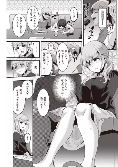 COMIC Kairakuten 2021-08