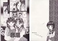 [Setsuna] 25-ji no Oyatsu