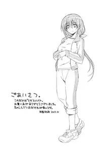 [Kazuma Muramasa] Otome Straight [Digital]